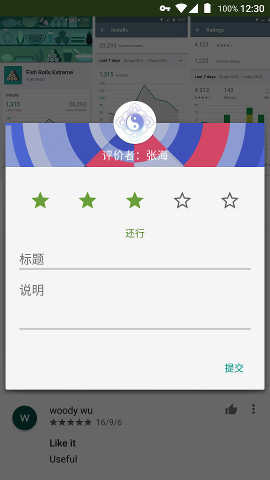 Google Play Store