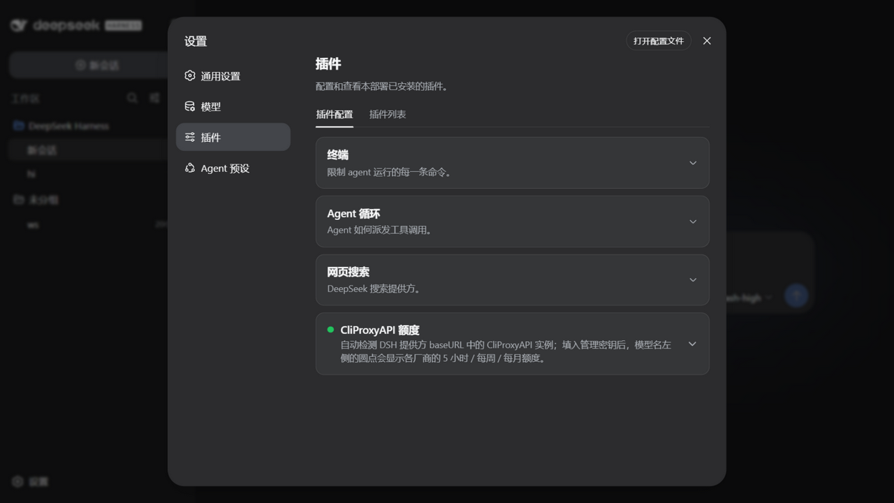 Collapsed CliProxyAPI quota card with health dot