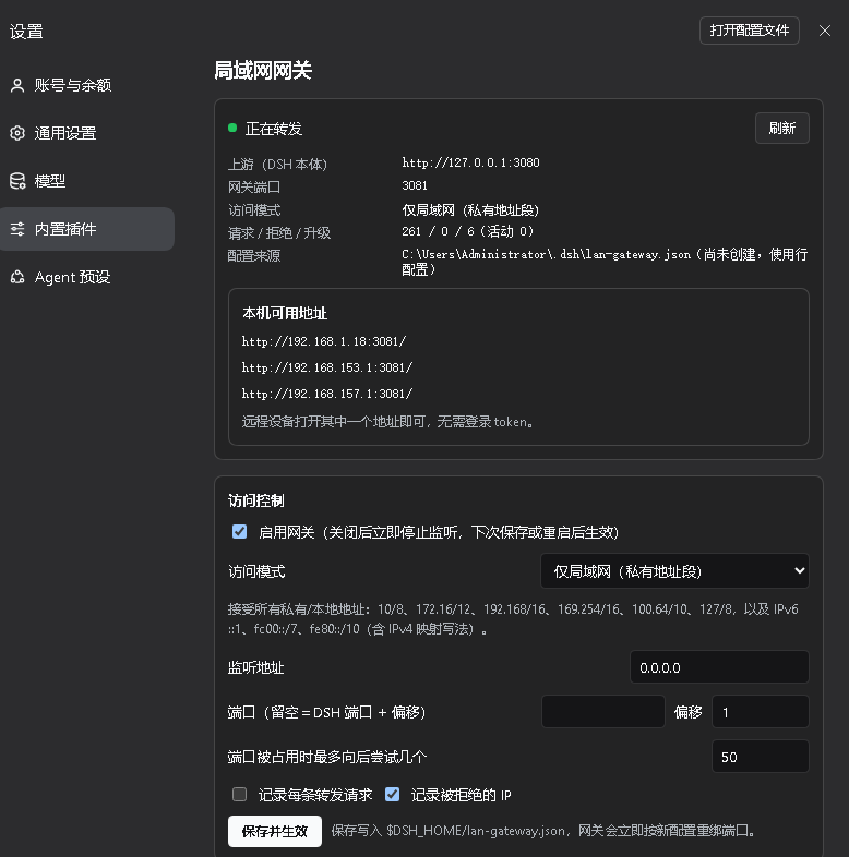 设置页