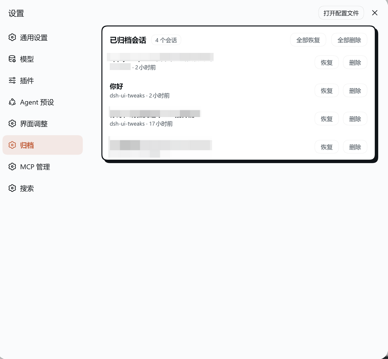 归档管理