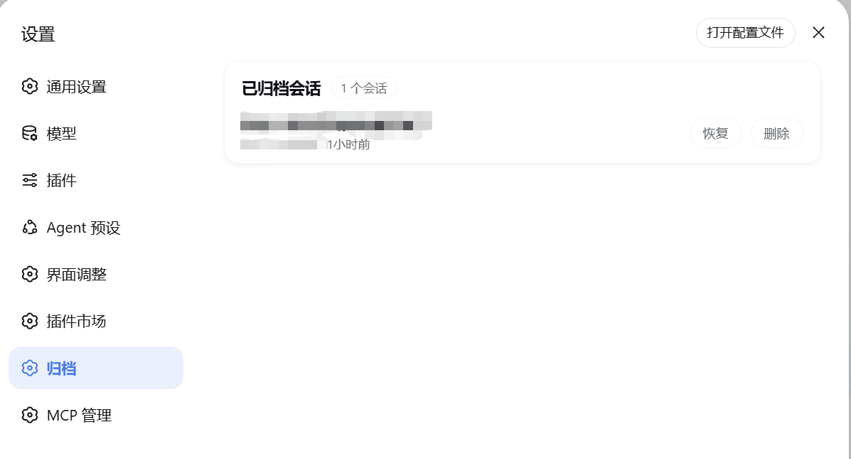 归档管理