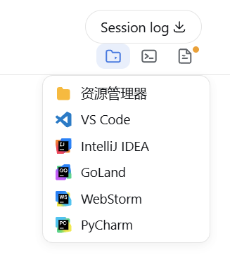 打开项目