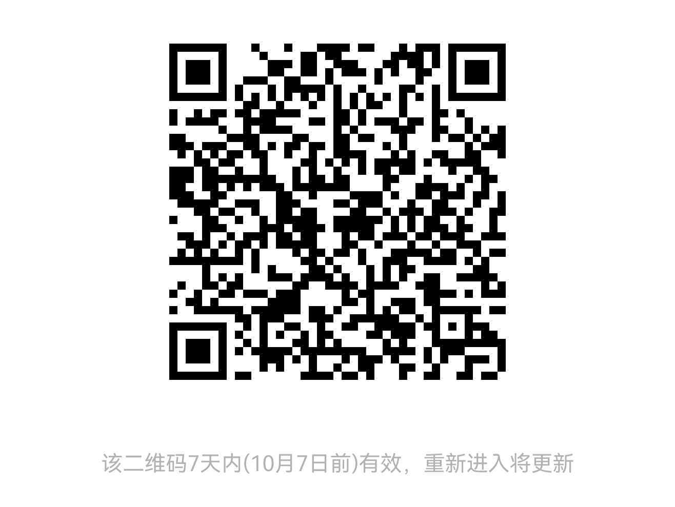 WeChat Group