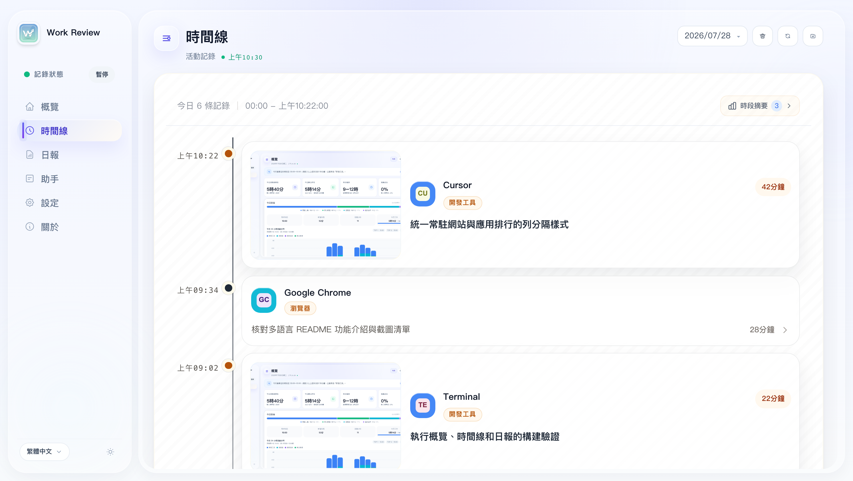 時間線