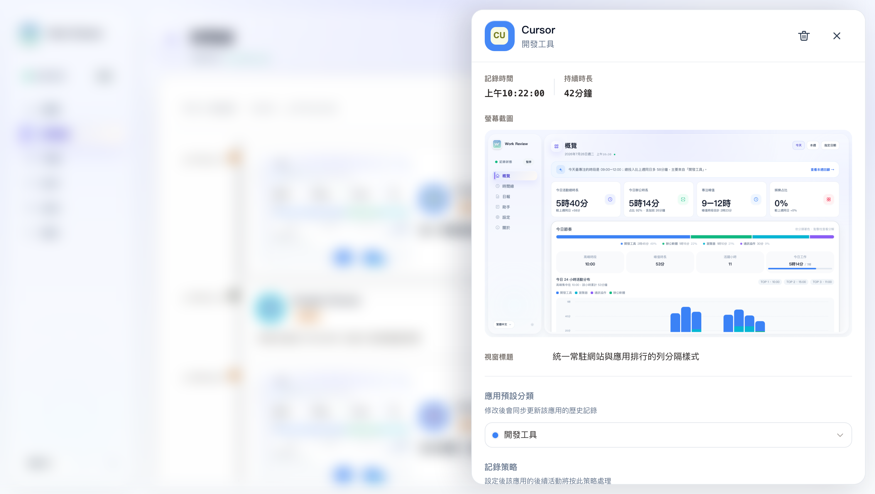 時間線詳情