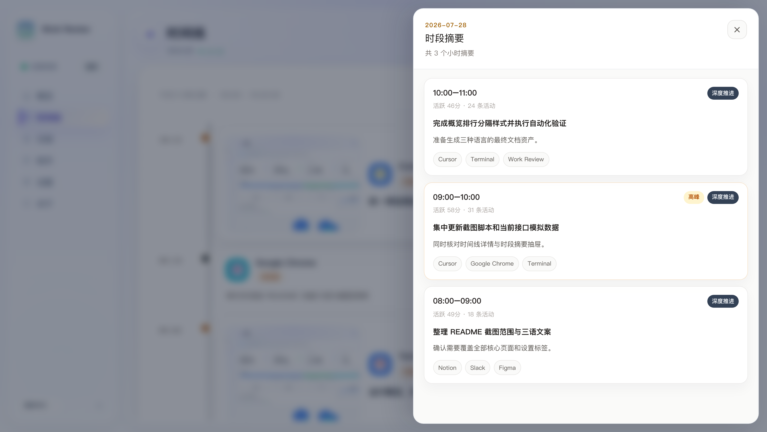 小时总结