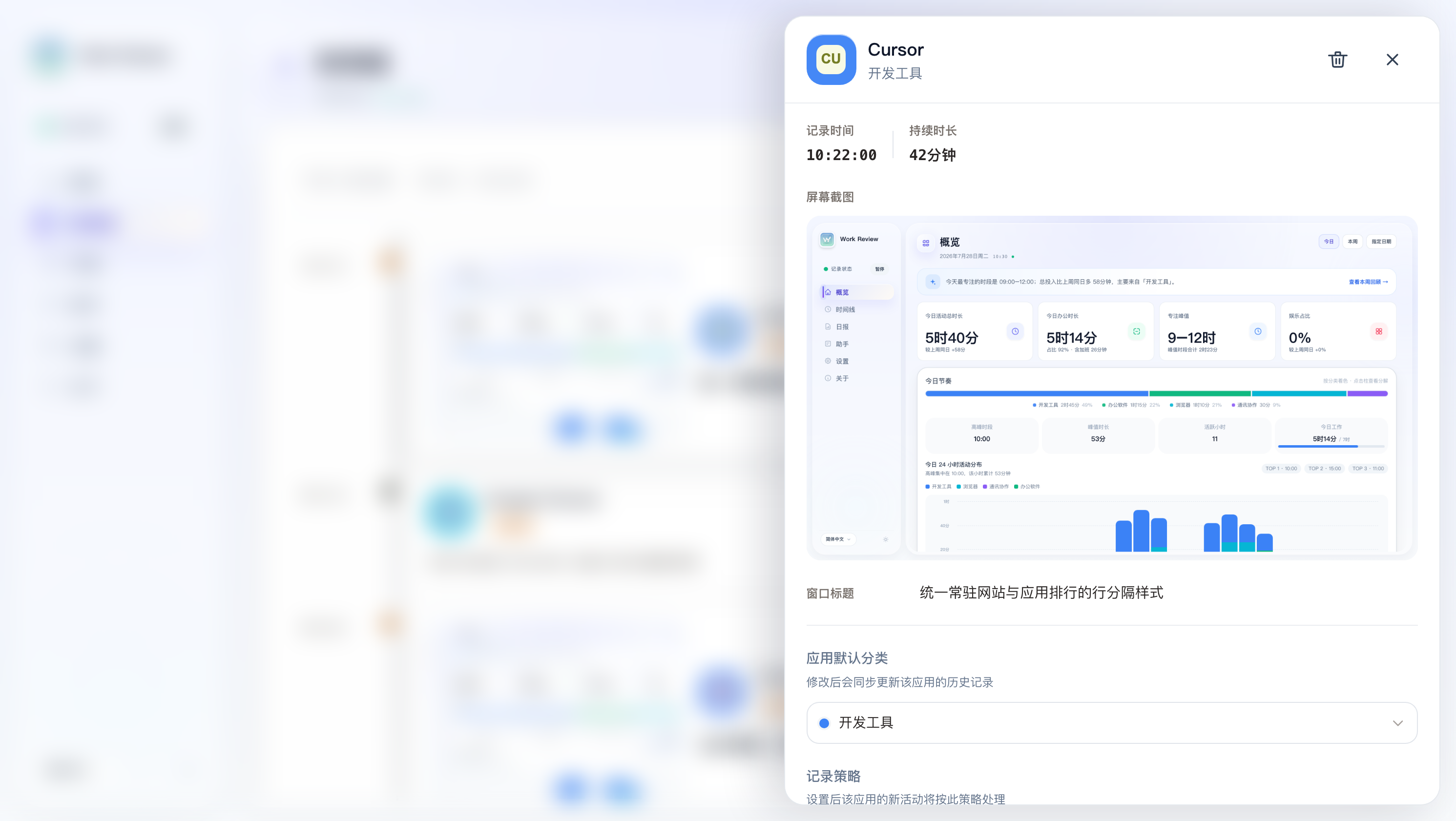 时间线详情