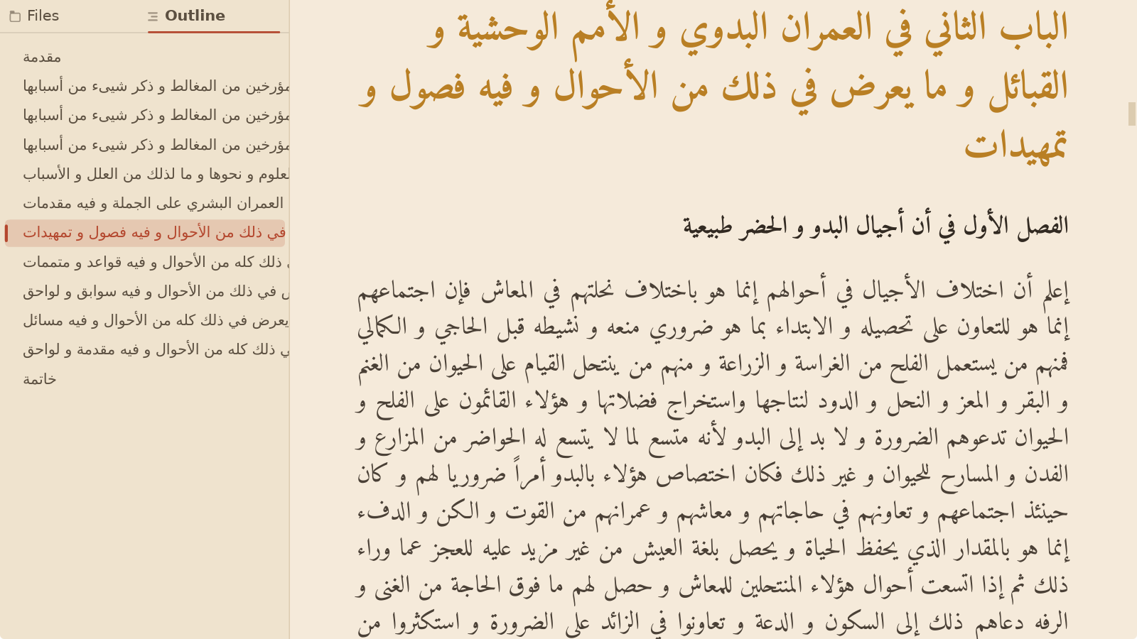 An Arabic book in Oryx, justified from right to left