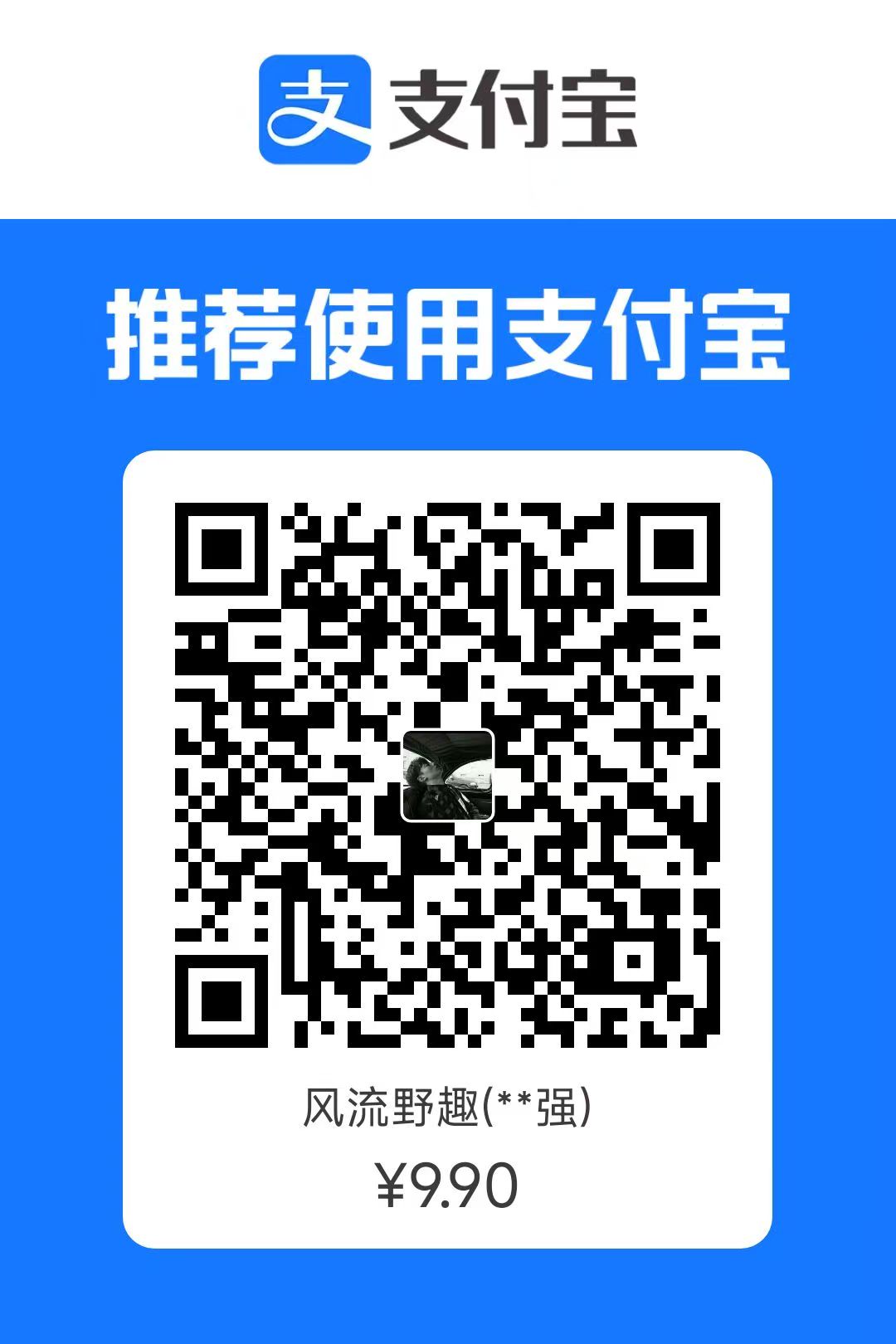 支付宝赞助二维码