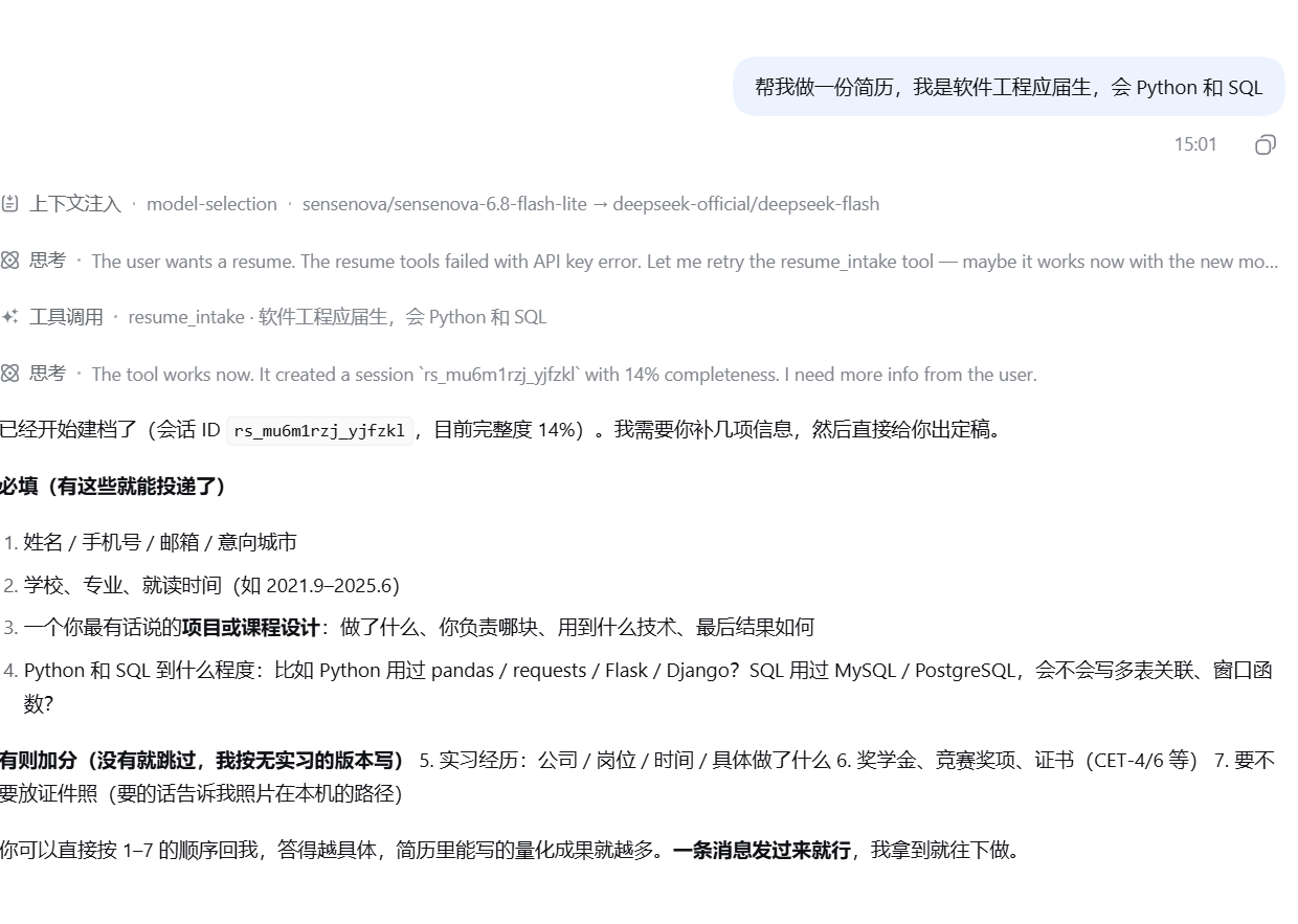首轮诊断：建档与待补清单