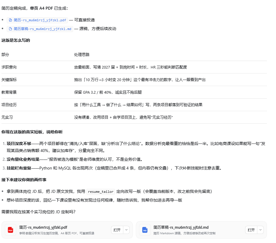 成稿与导出