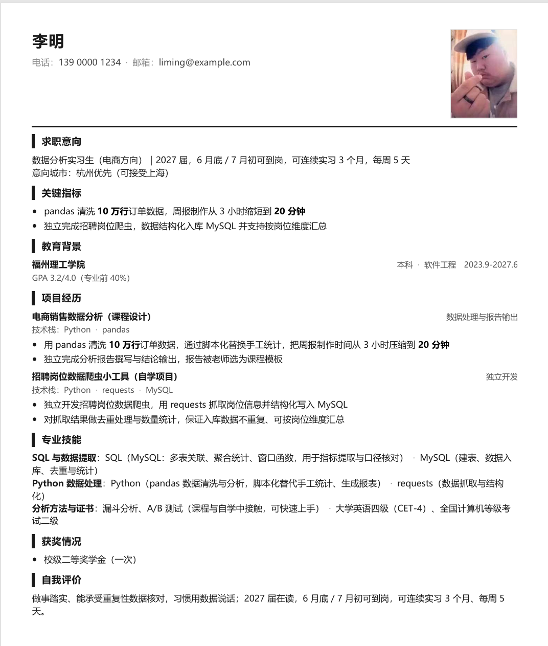 单页 A4 PDF