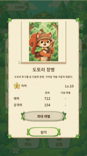 card-duel gameplay