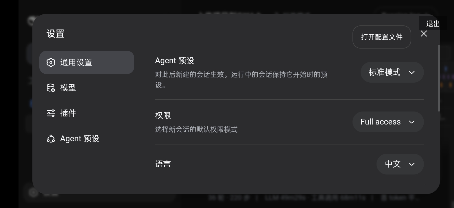 界面截图 4