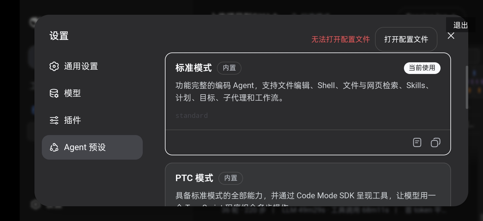 界面截图 5