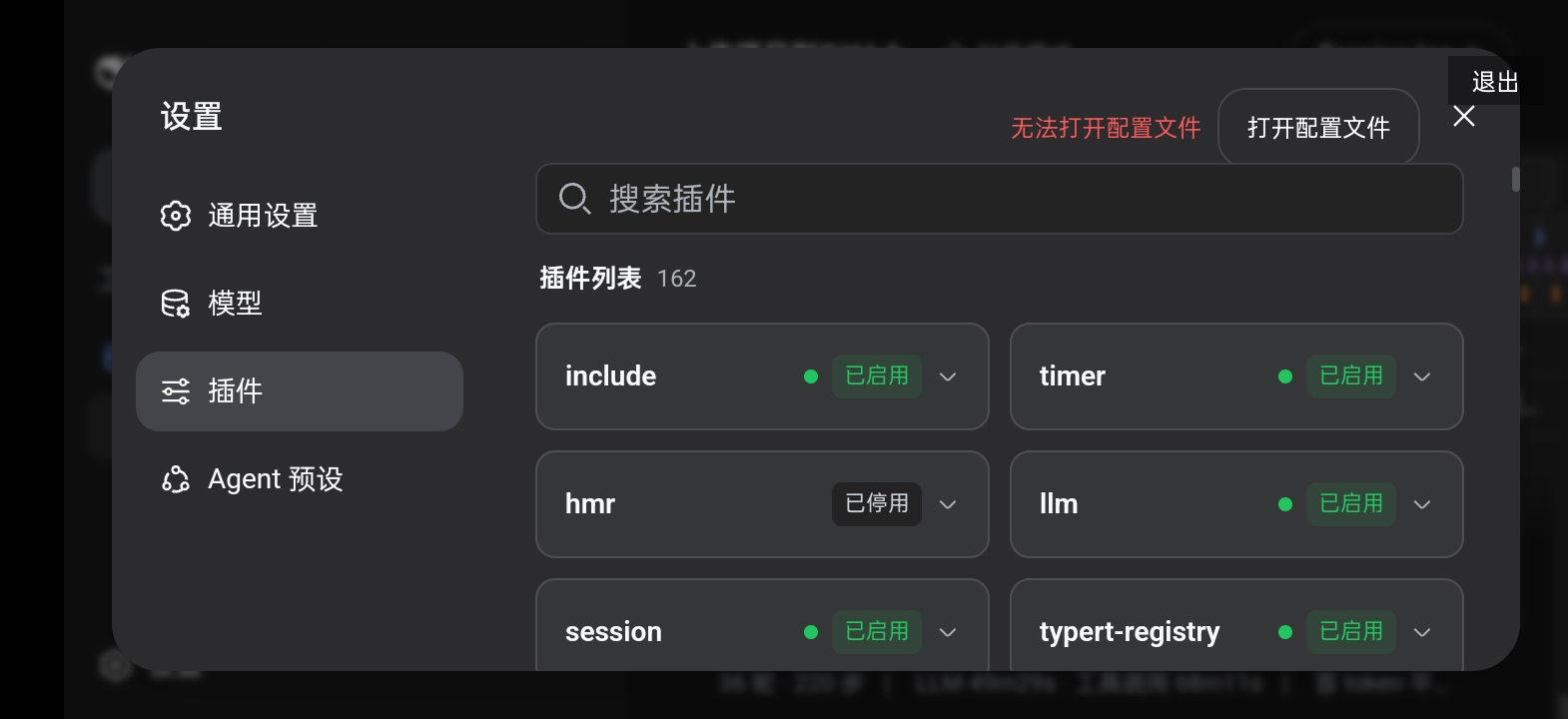 界面截图 6