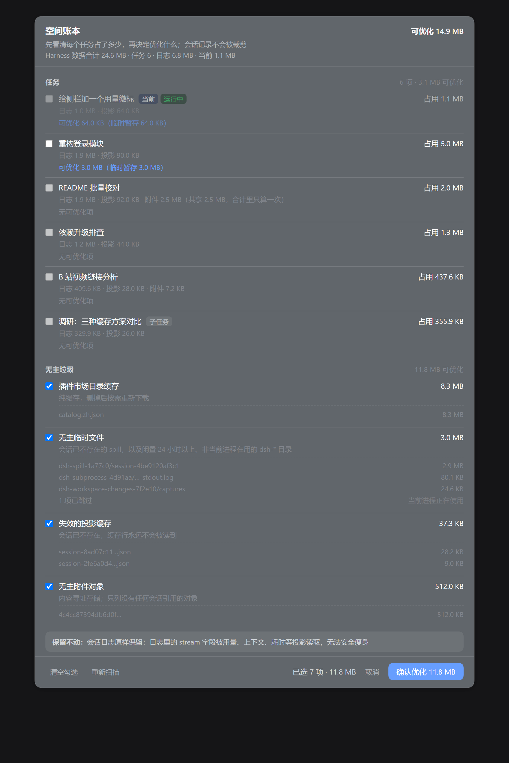 深色