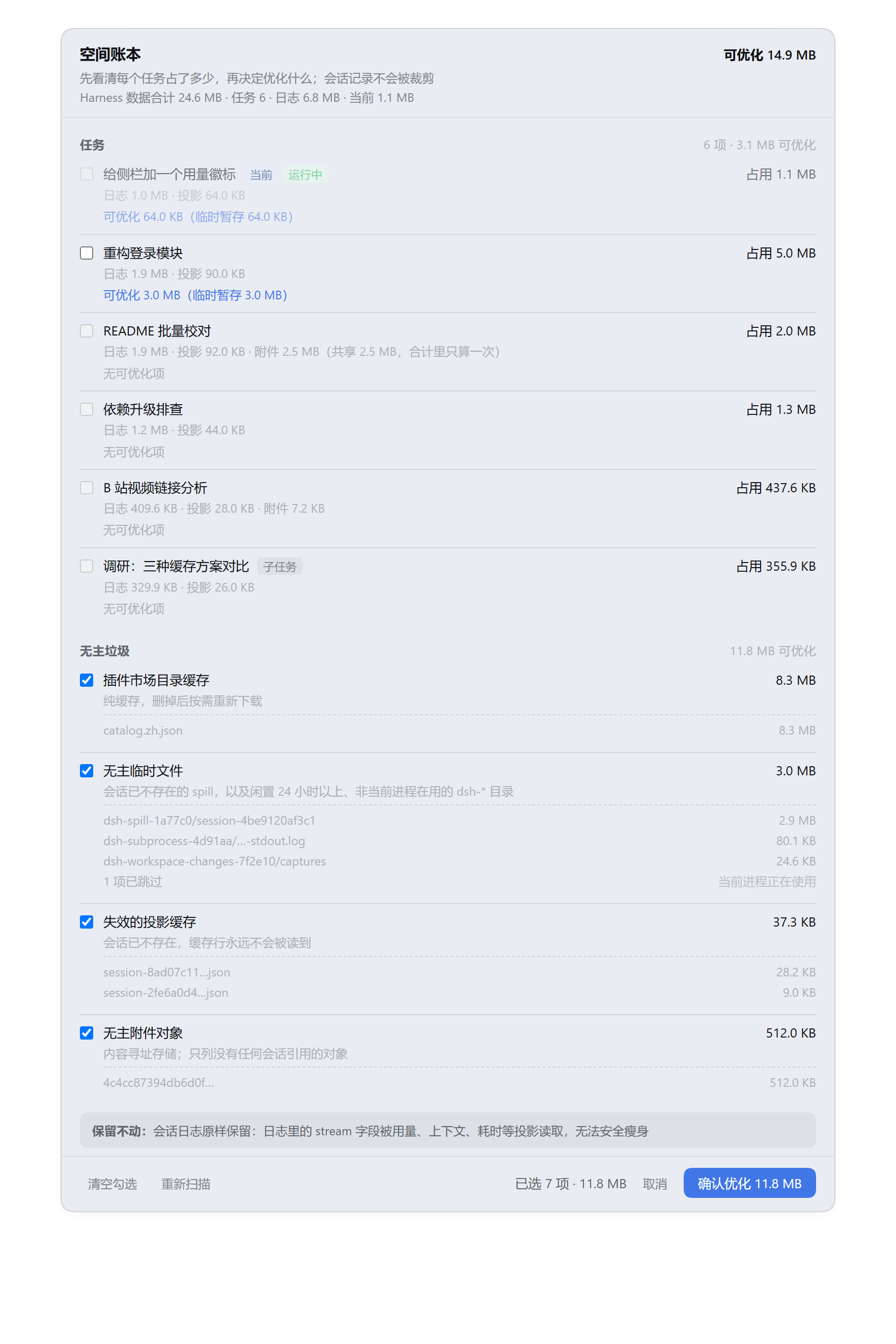 账本
