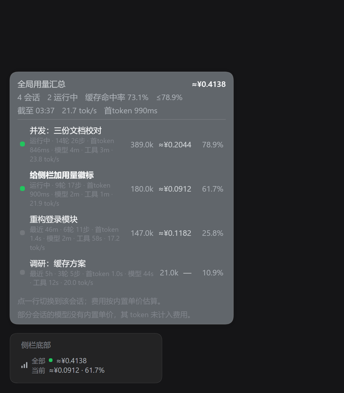 深色