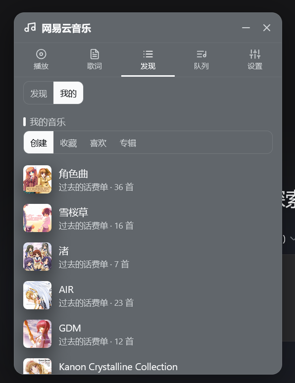 发现-我的