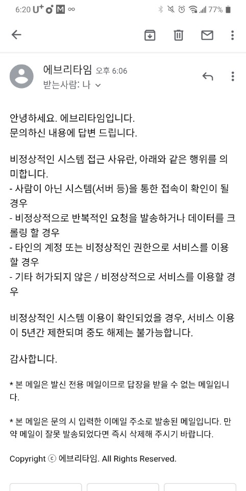 문의내용