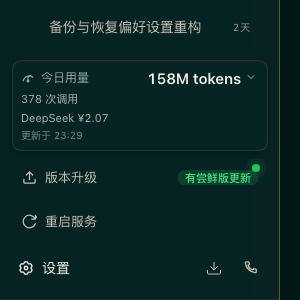 侧边栏