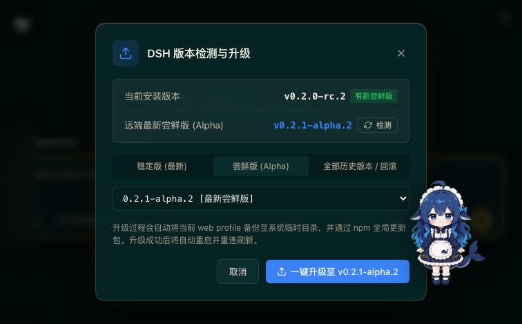 尝鲜版通道