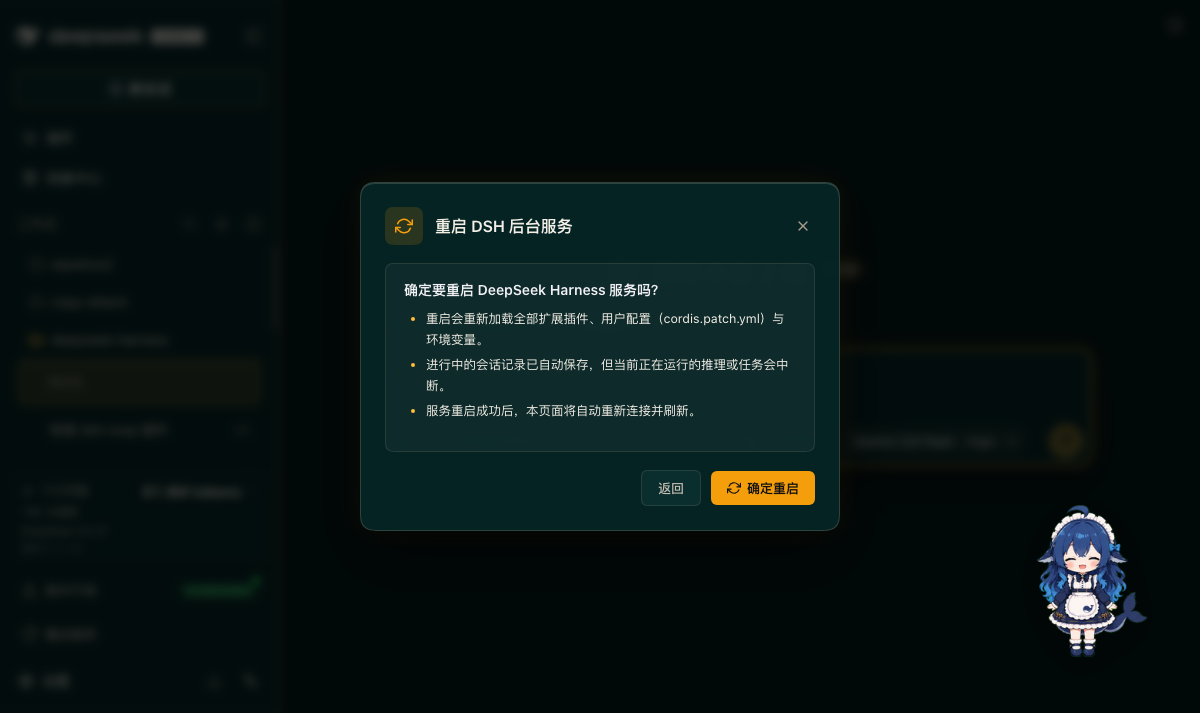 二次确认