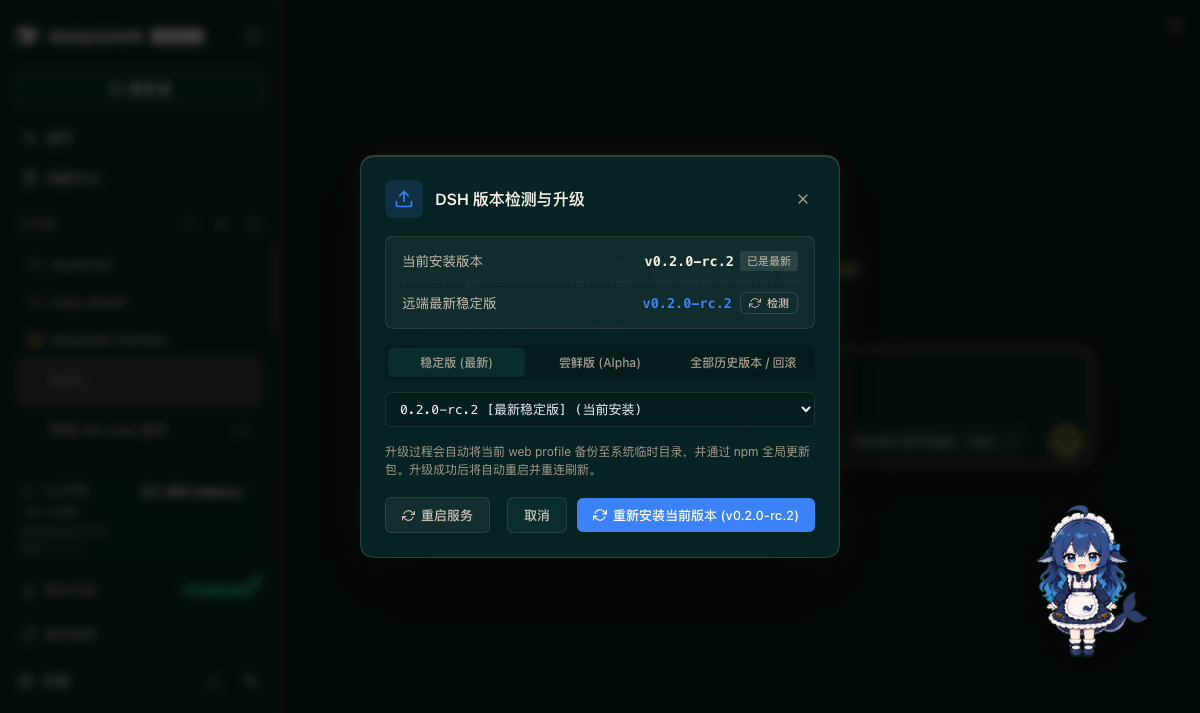 稳定版通道