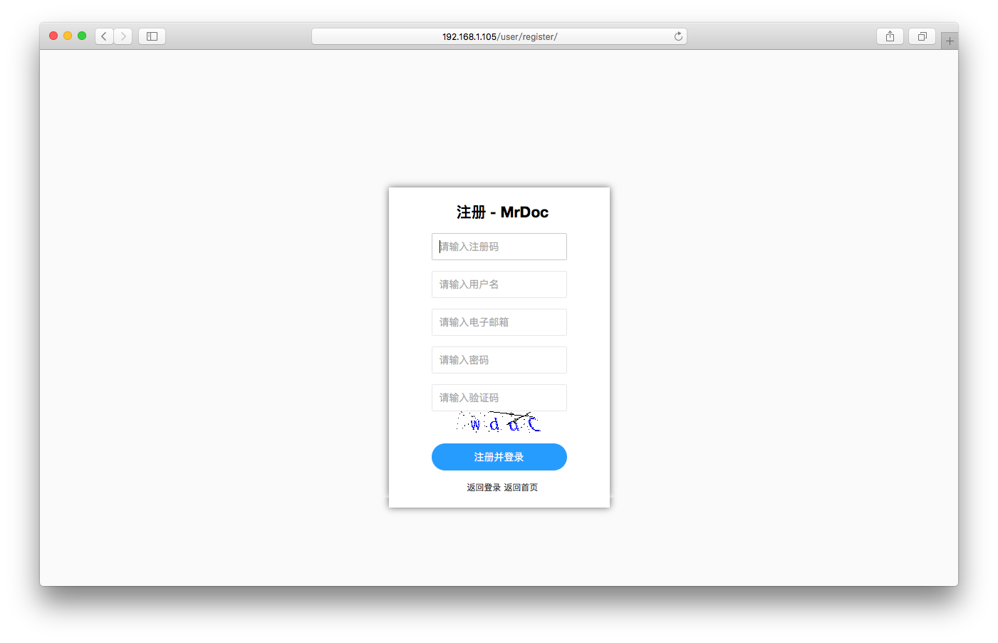 MrDoc注册页
