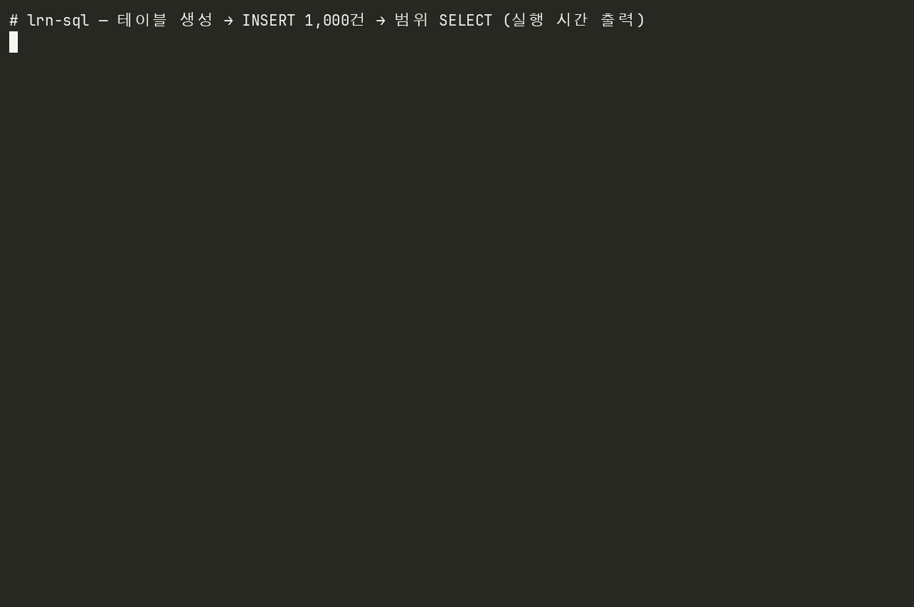 lrn-sql 구동 GIF
