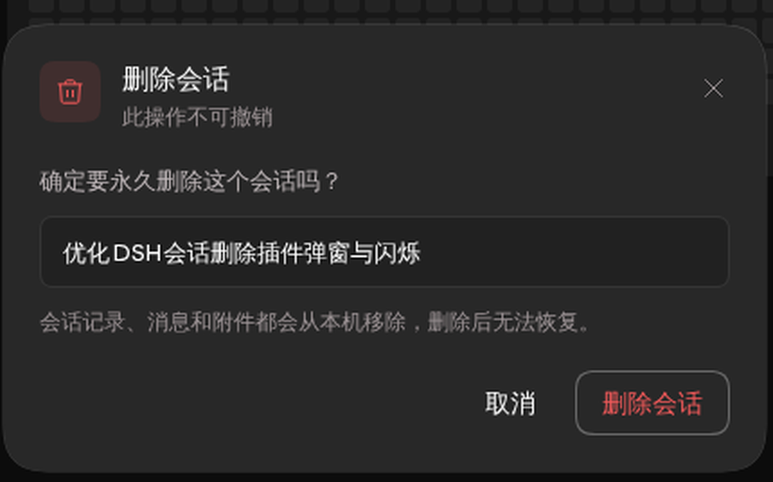 Dark confirmation dialog