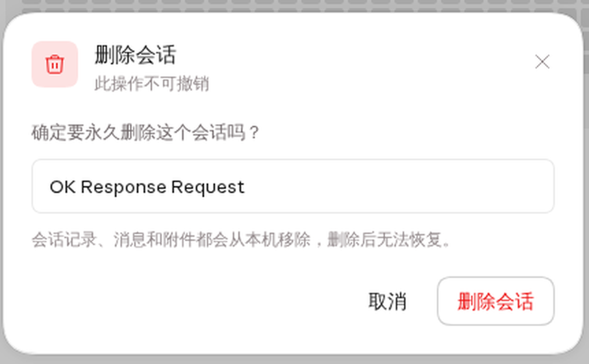 Light confirmation dialog
