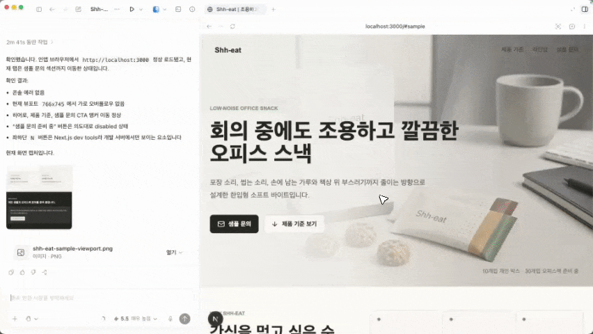 Codex로 Next.js 랜딩 페이지를 만들고 Vercel에 배포하는 예시