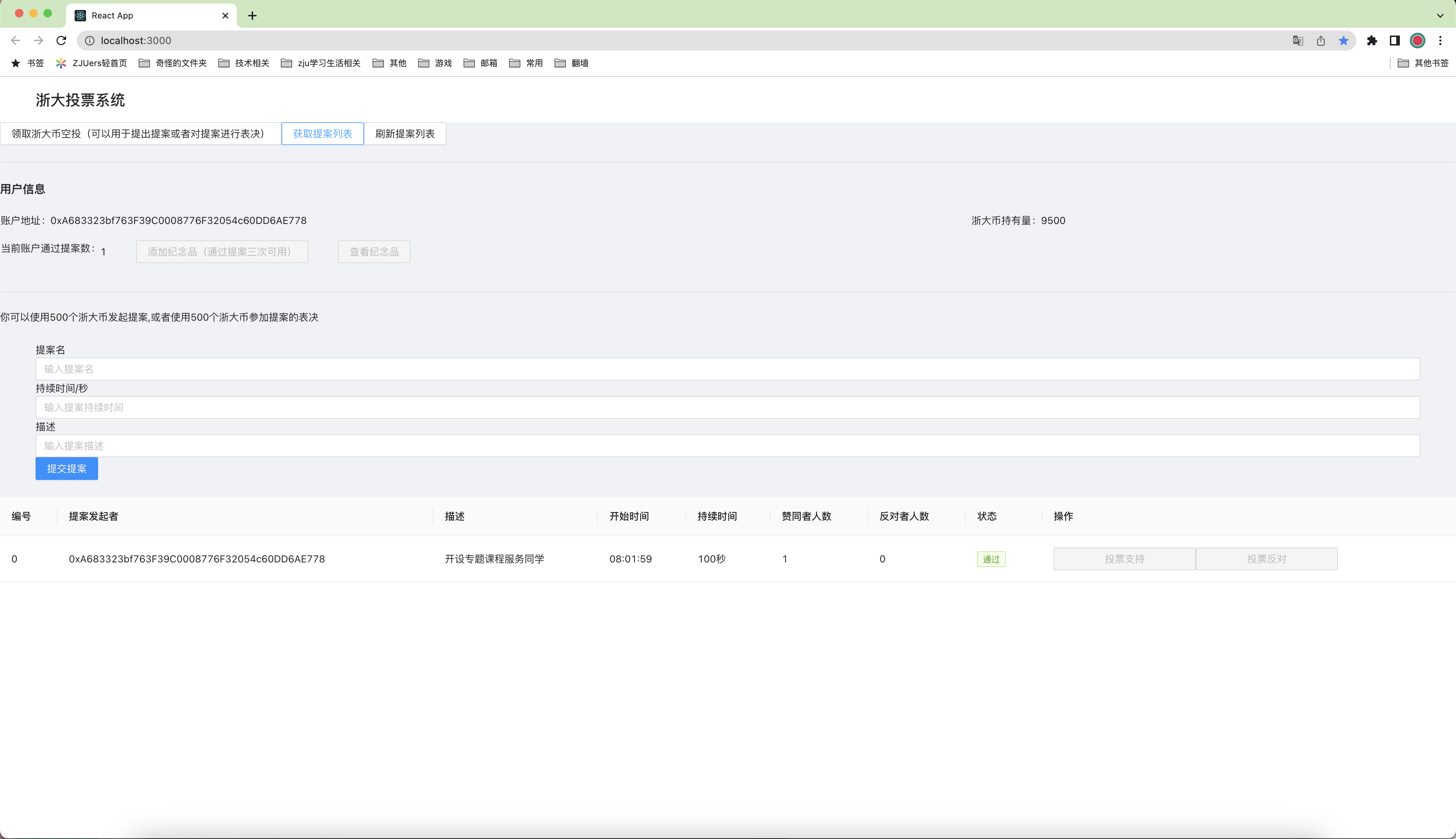 GitHub - Yifei-Zhuang/studentDAO