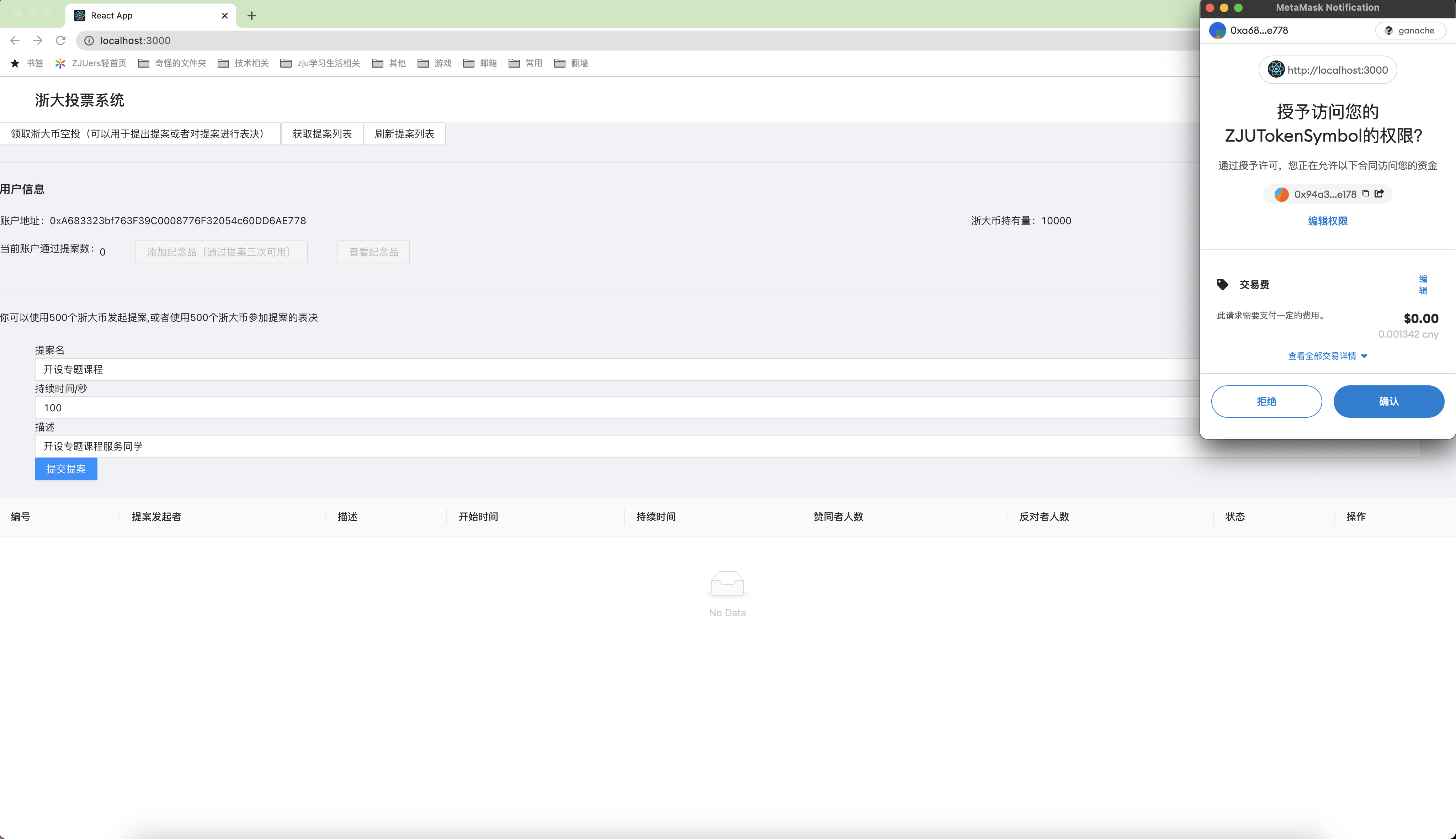 GitHub - Yifei-Zhuang/studentDAO