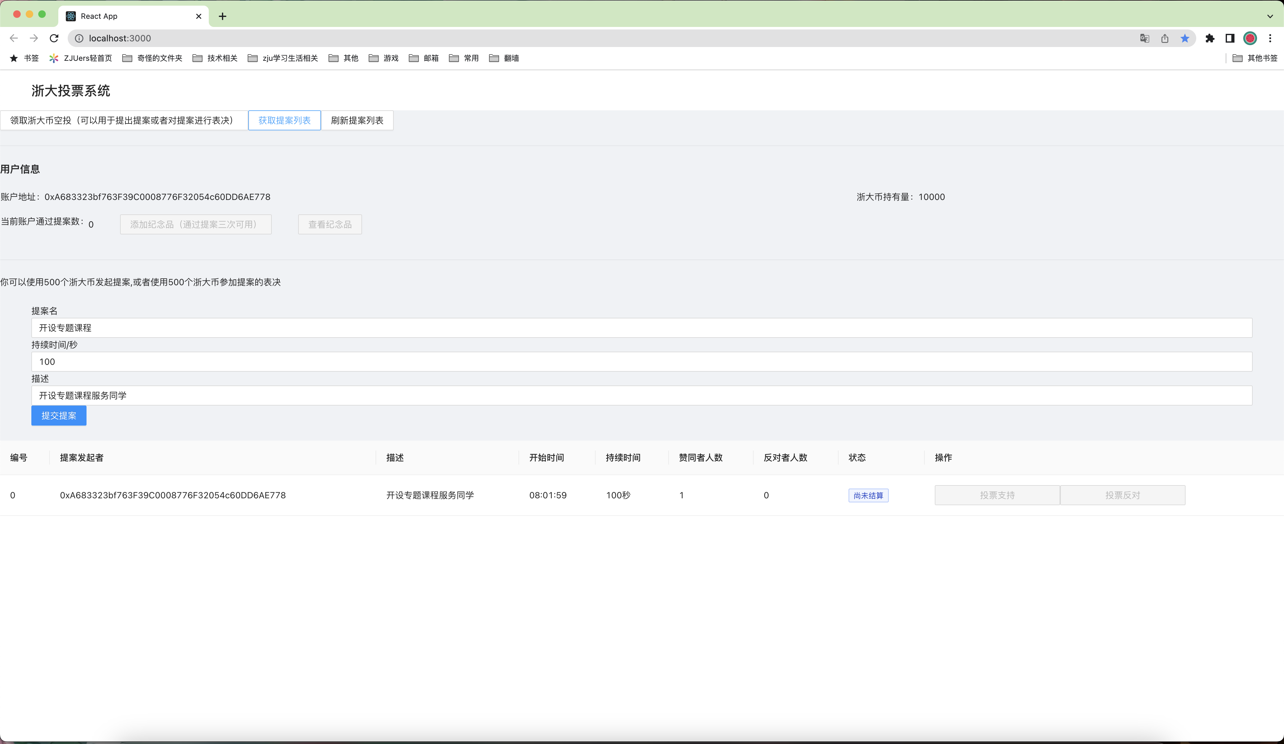 GitHub - Yifei-Zhuang/studentDAO
