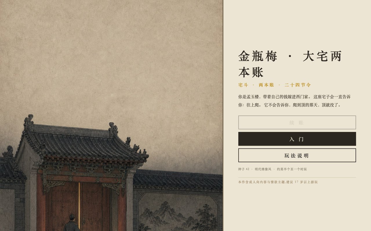 标题画面