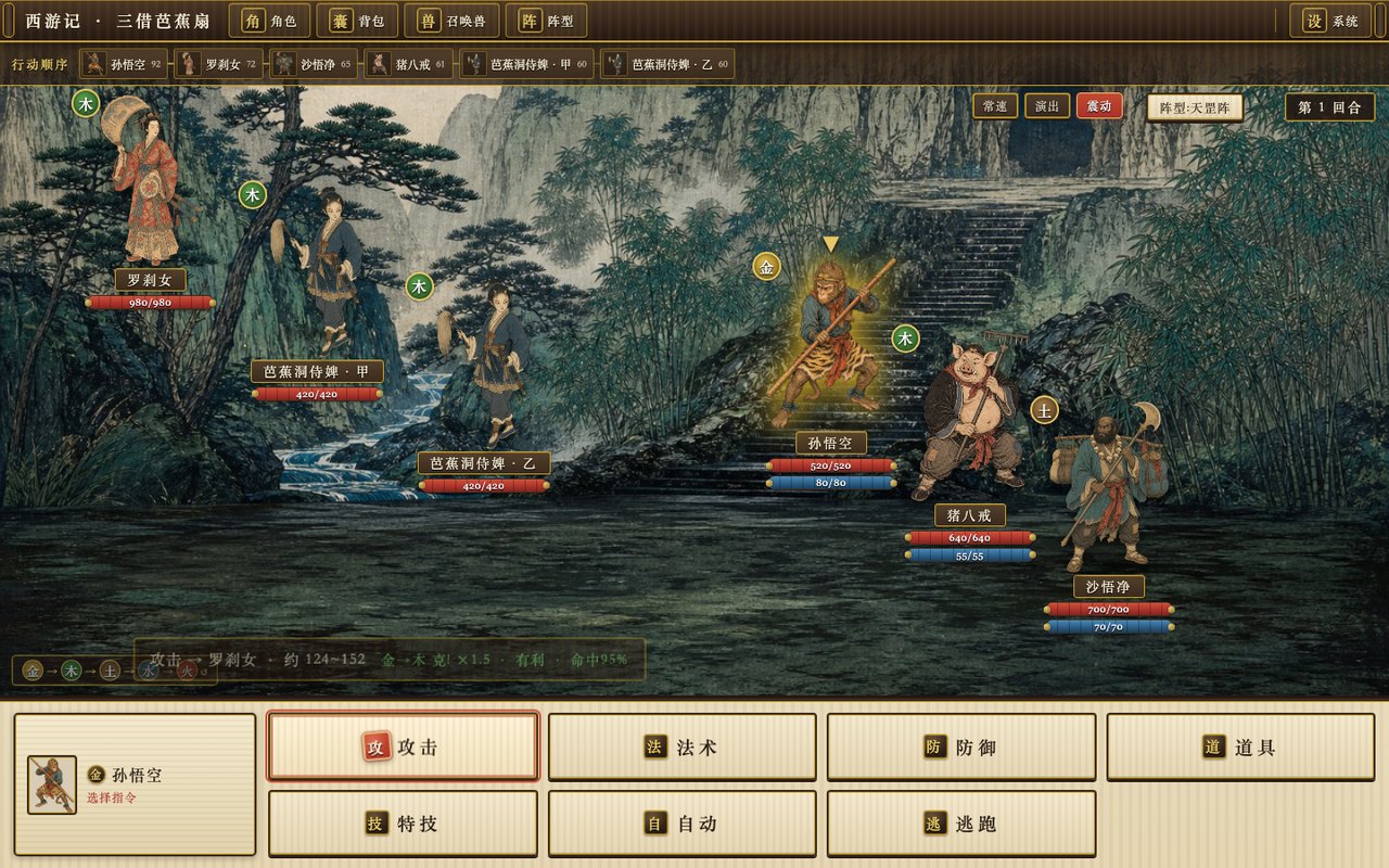 战斗