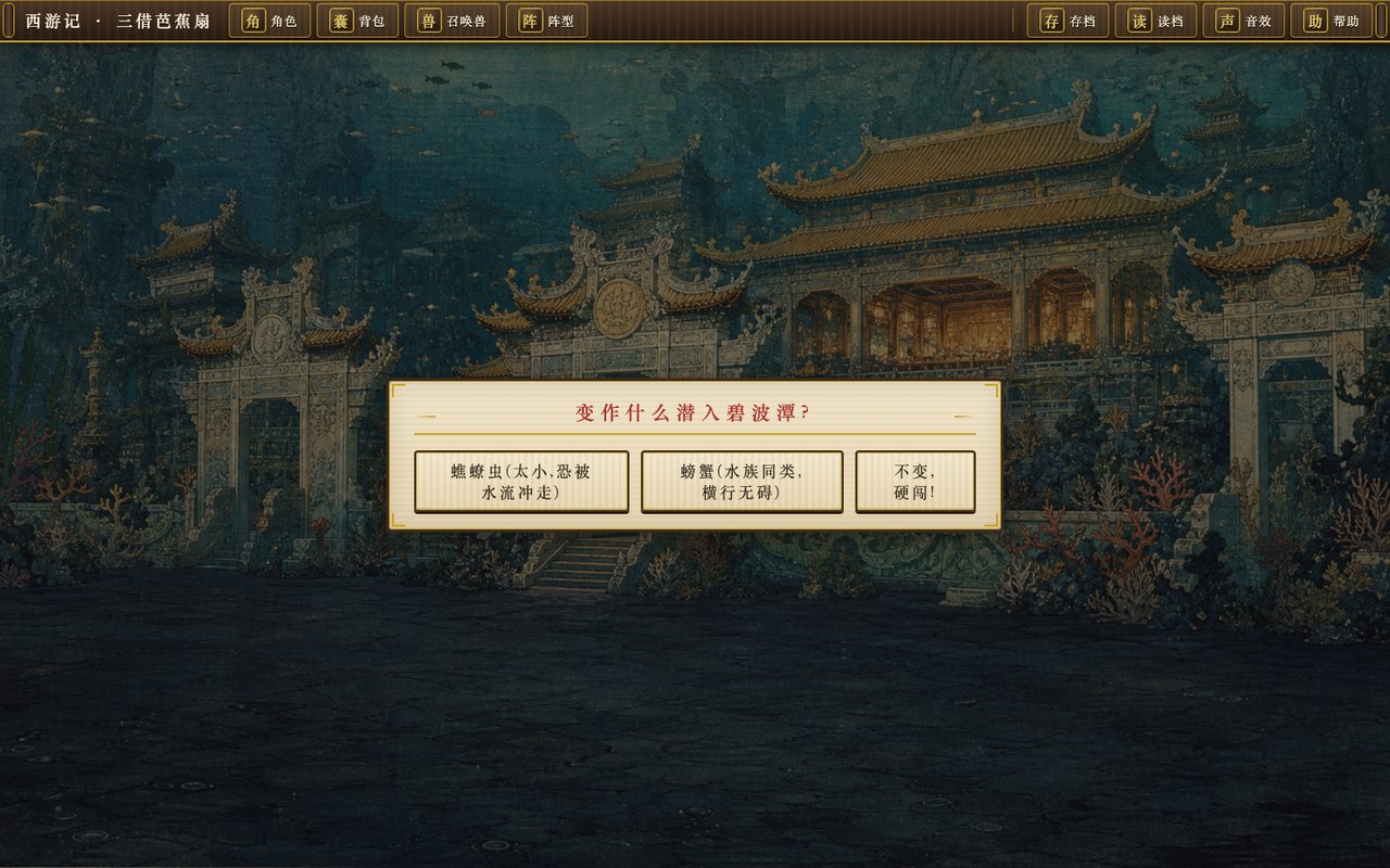 潜入