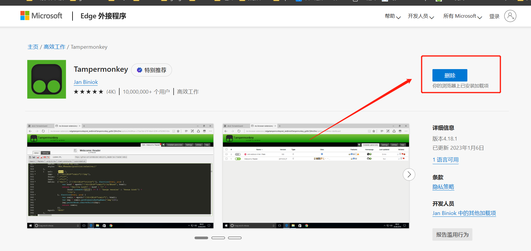 image-20230619101508869