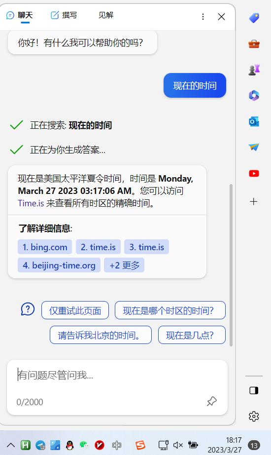 image-20230327181740274