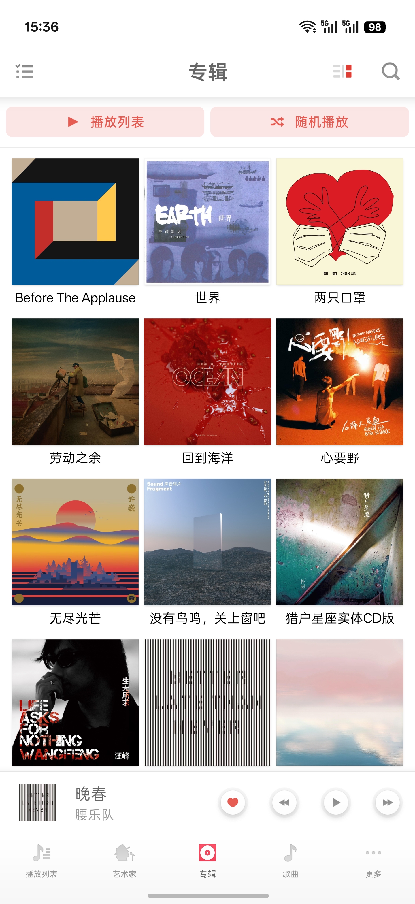 锤子音乐专辑页面