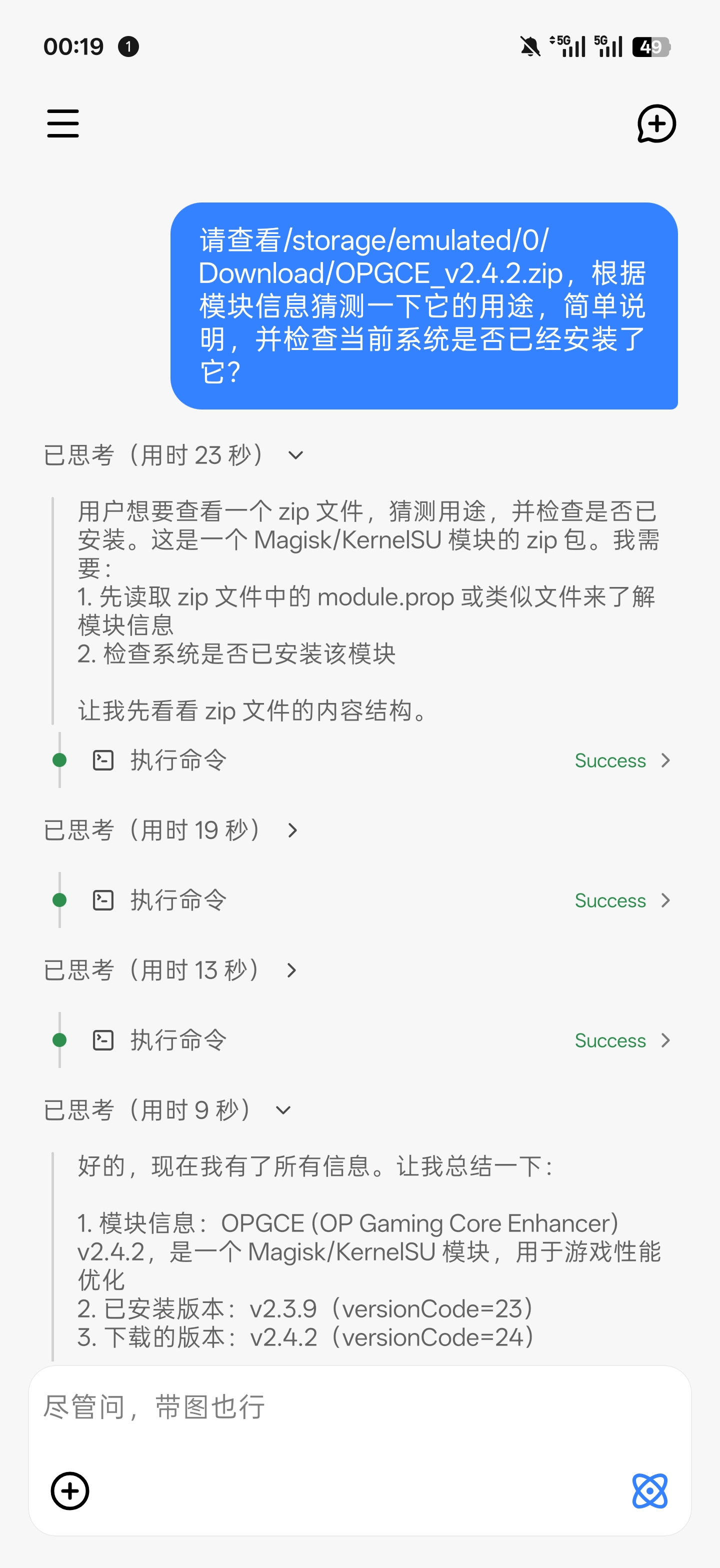 命令执行