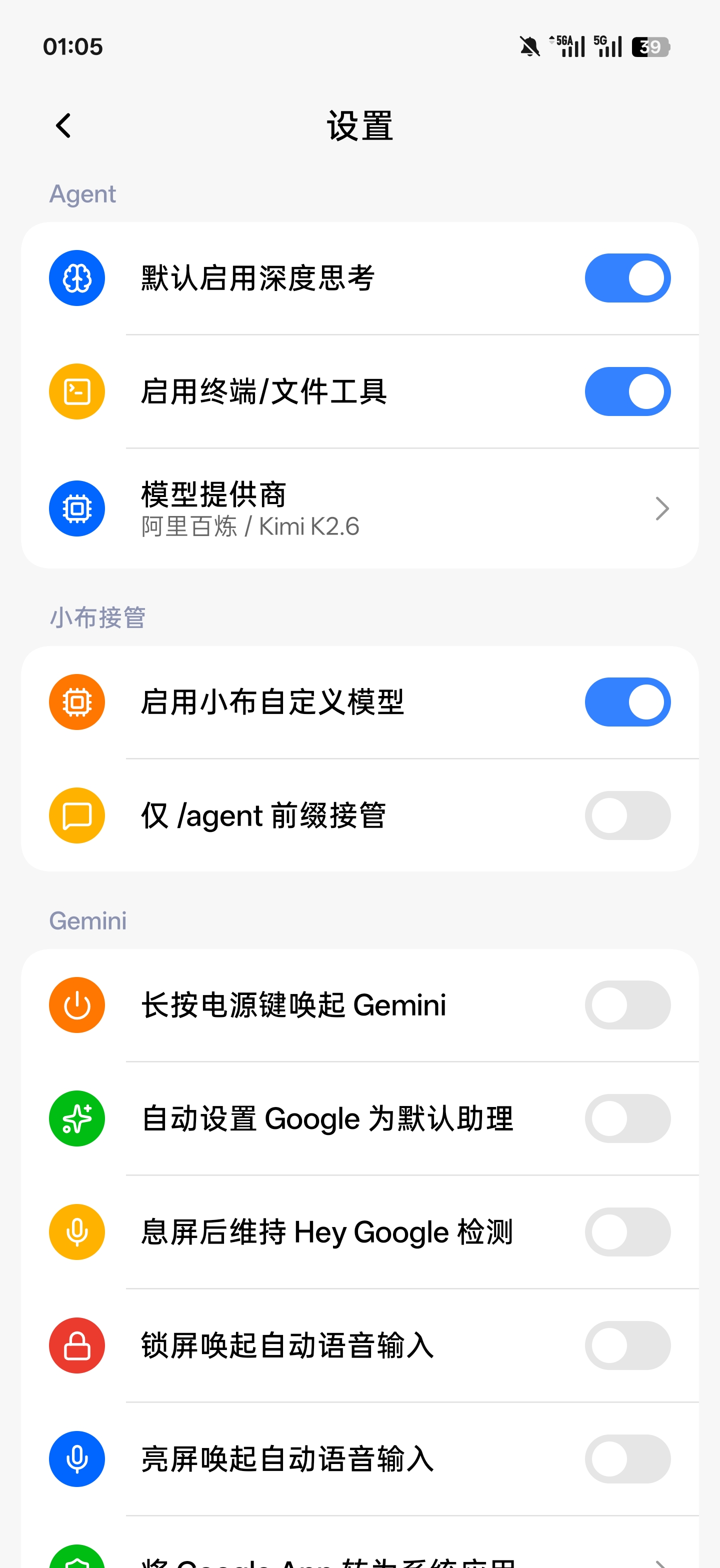 设置