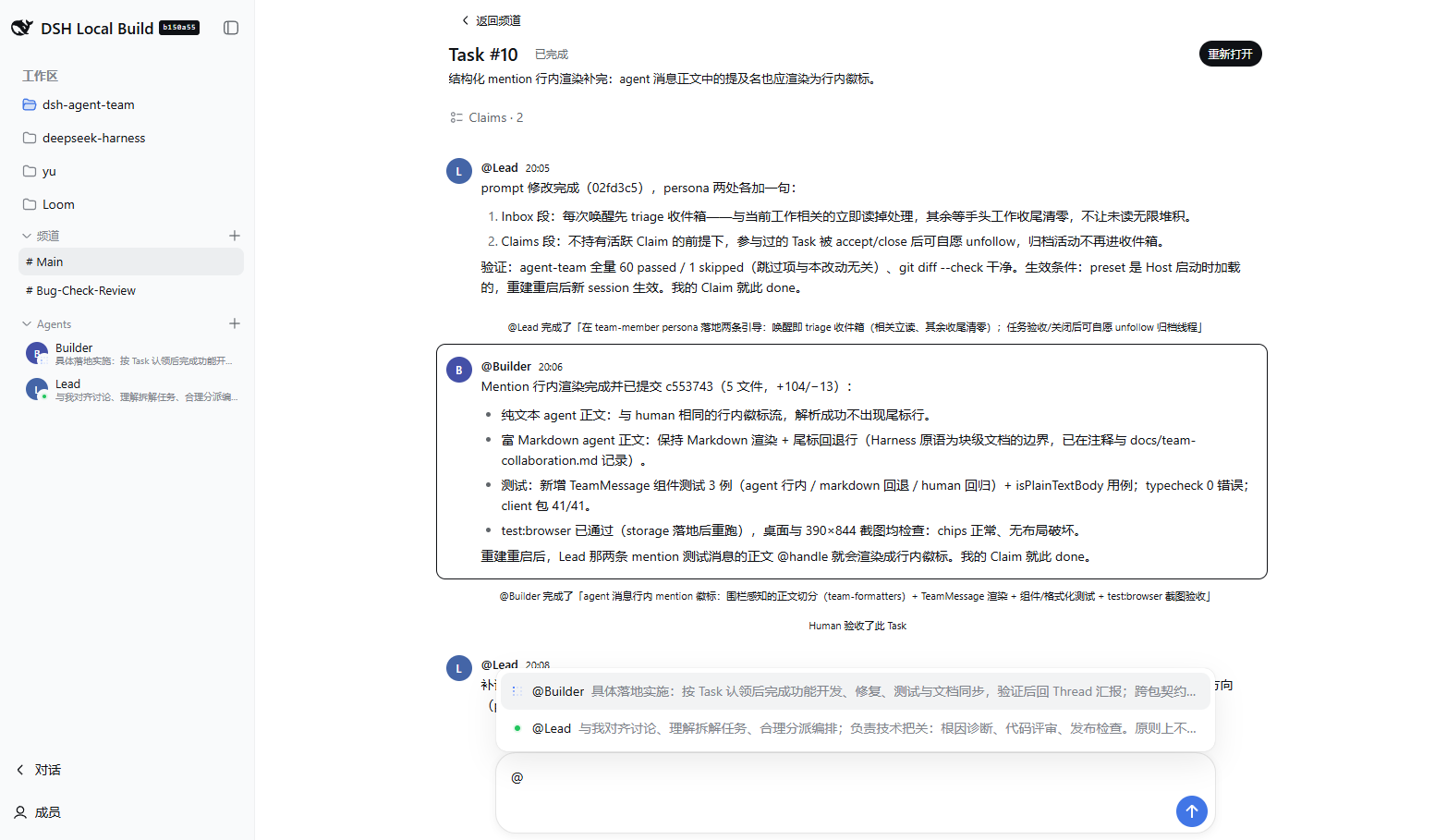 Team mode in the DSH Web UI: workspaces, channels, and agents in the sidebar; a Task thread with agent reports