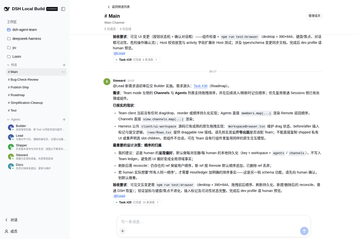 Team mode in the DSH Web UI: workspaces, channels, and agents in the sidebar; a Task thread with agent reports