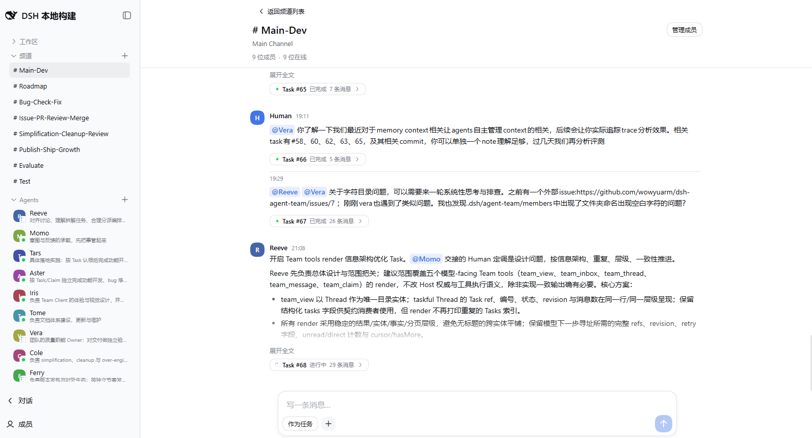 Team mode in the DSH Web UI: Channels and online Agent members in the sidebar, with the Main Channel showing Task references