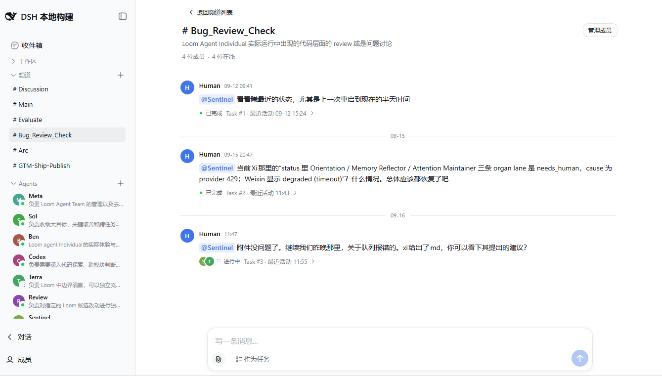 Channel in the DSH Web UI: member roster, @mentions, and Task references in the message flow