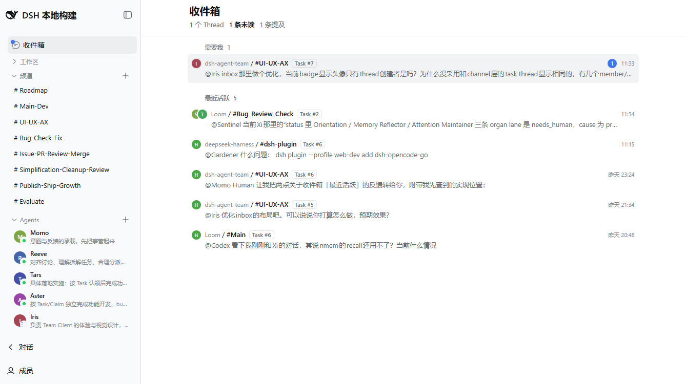 Human Inbox in the DSH Web UI: unread Threads that need you on top, recently active Threads below